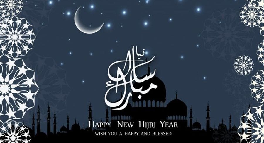 Исламский Новый год Изображения