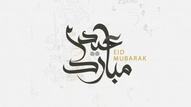 Happy Eid Mubarak Wishes for Friends
