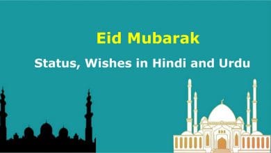 eid wishes hind urdu